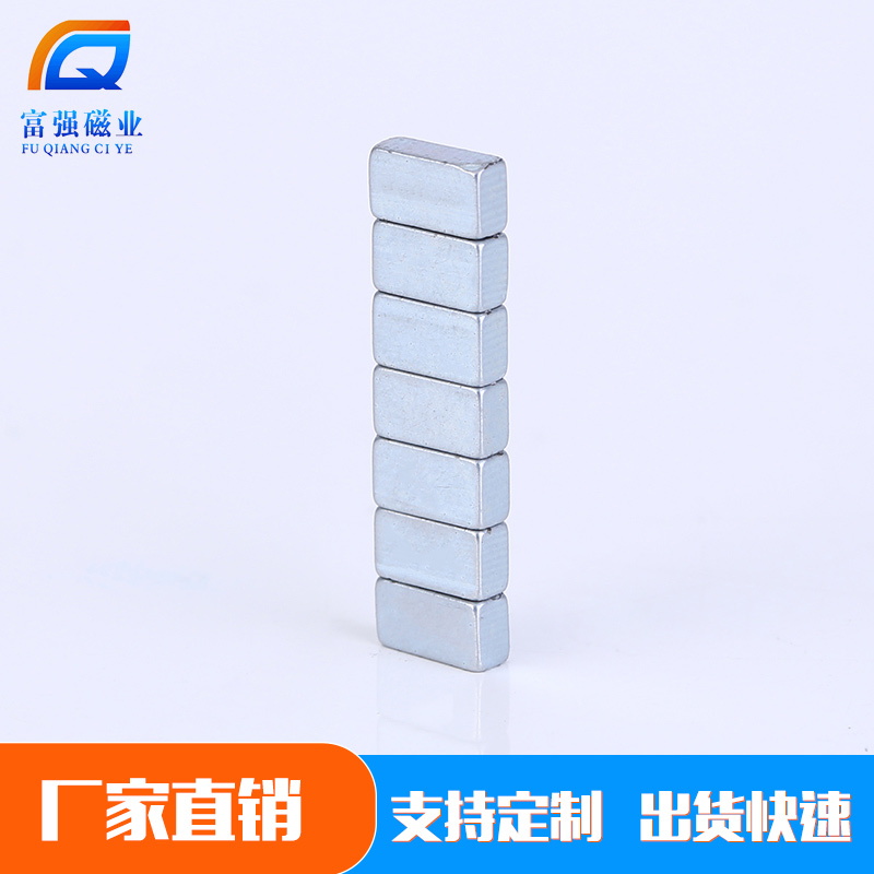 钕铁硼TWS耳机磁N52
