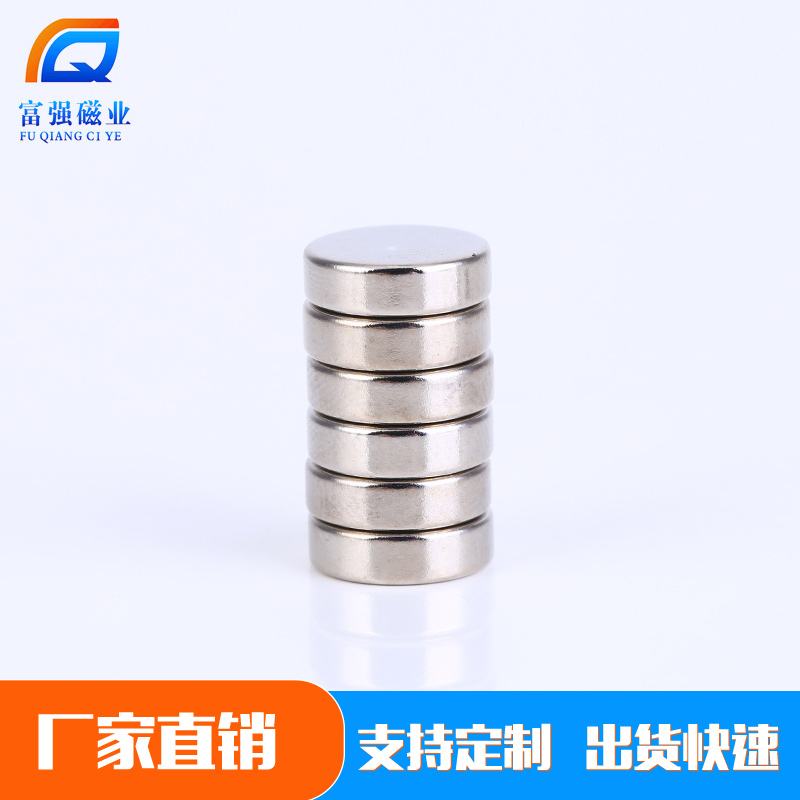 钕铁硼磁铁